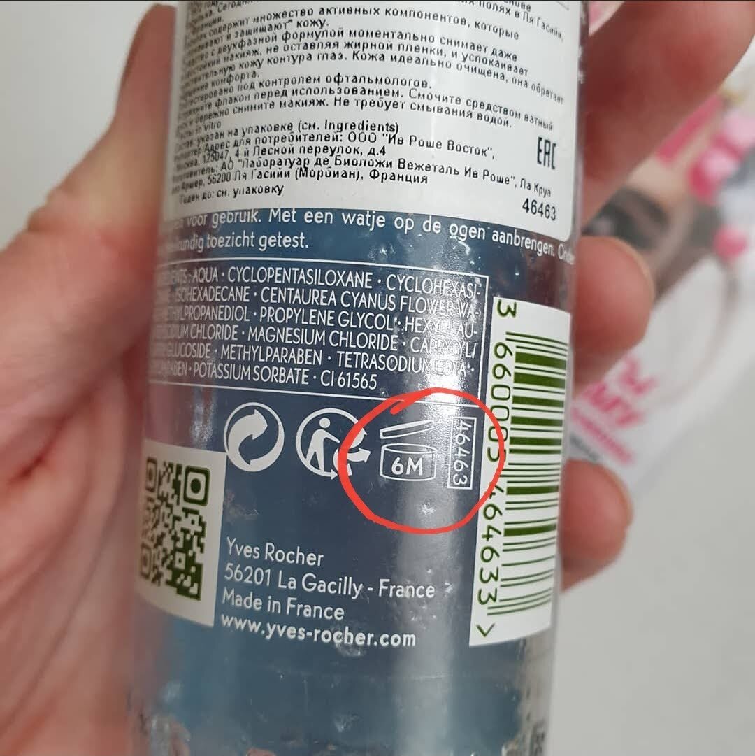 Здесь можно увидеть количество месяцев в течение которых средство можно использовать после вскрытия.