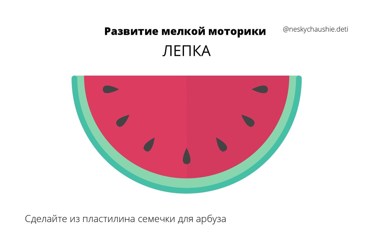 Развитие мелкой моторики для малышей. Простые задания с пластилином по  шаблону для печати | Педагог-психолог Елена | Дзен