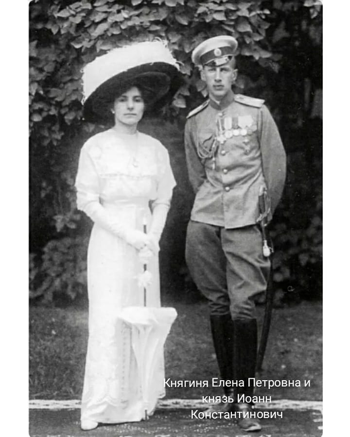 Княгиня Елена Петровна И князь Иоанн Константинович