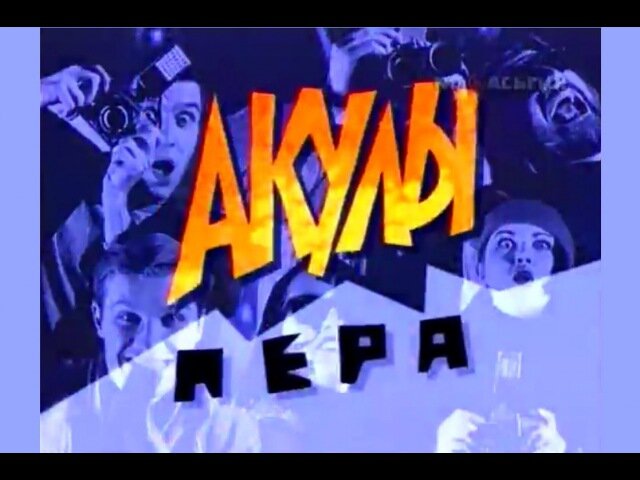 А там, где нет рейтинговых передач, нет и рейтинга