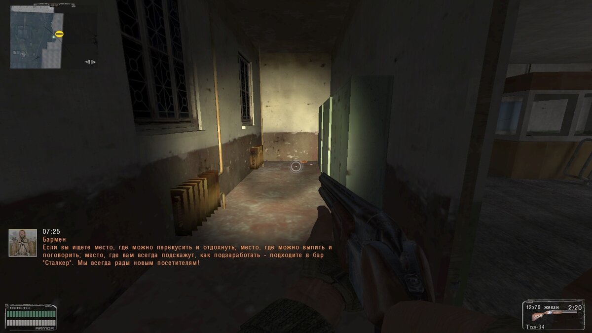 Поворачиваем направо и находим тайник.