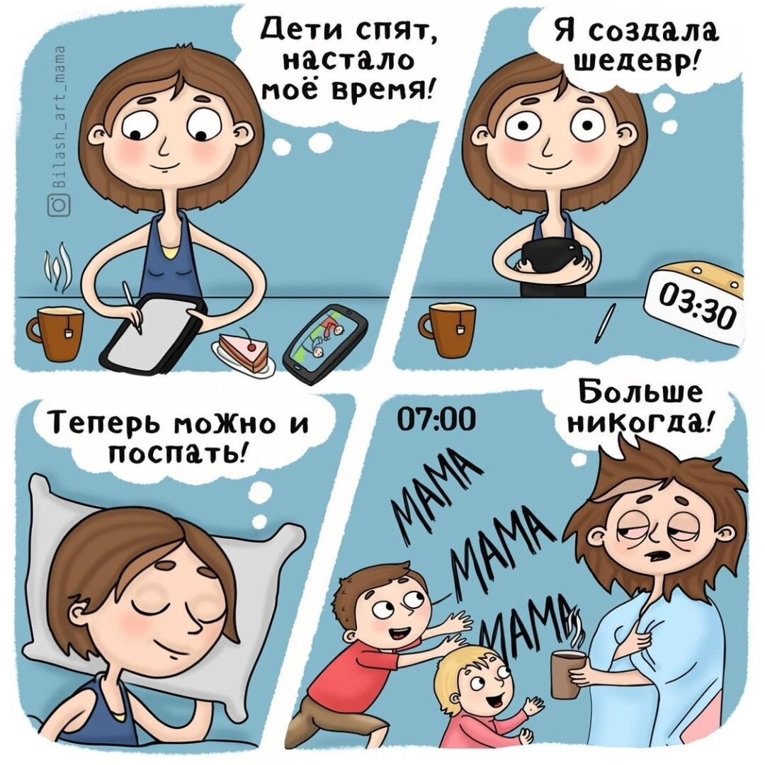 Я тоже так себя чувствую, если работаю полночи