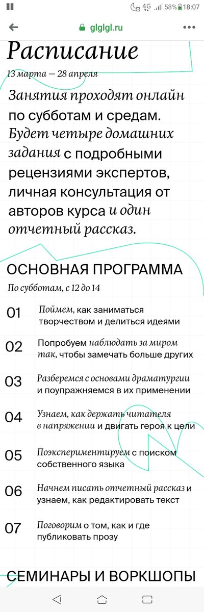 Обратите внимание на суперпрограмму. Скриншот из Фейсбука