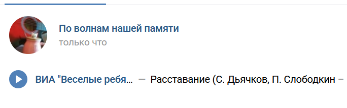 Добавила песню для Александра Г. 