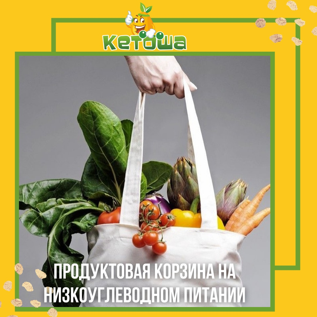 Интернет-магазин диетических продуктов www.ketosha.ru