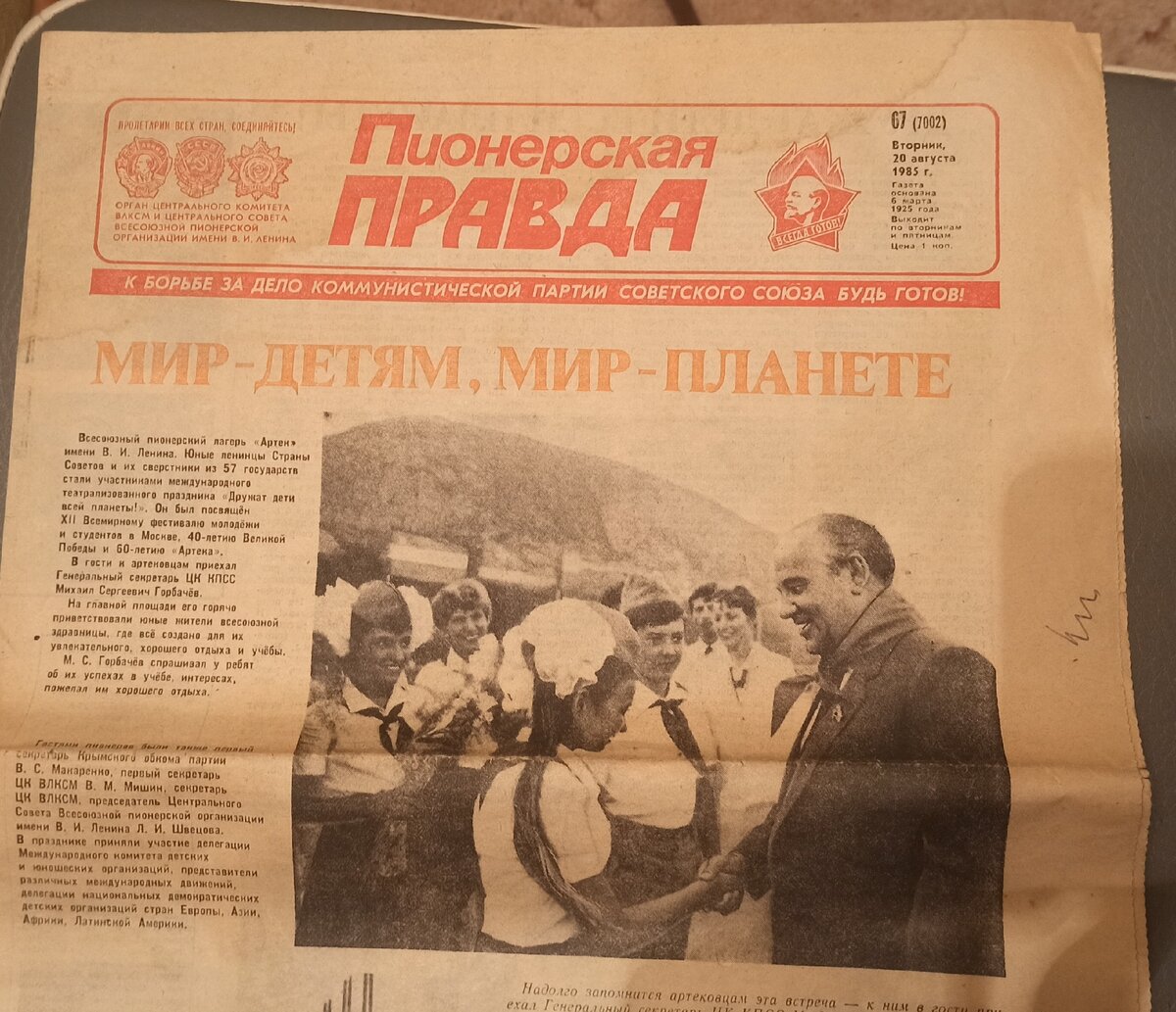 Помню каждую картинку