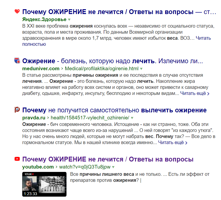 Источник: поисковик яндекса