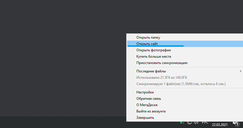 Мне удобнее всего загружать какую-либо информацию через сайт. Но можно так же выбрать пункт "Открыть папку"