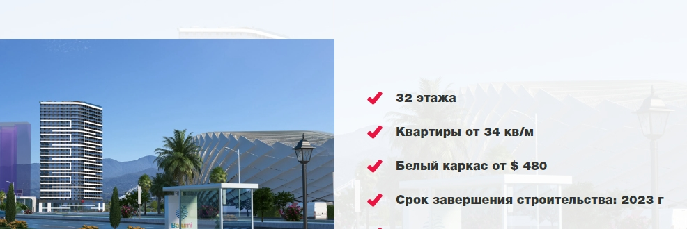 ДОМ Премиум класса