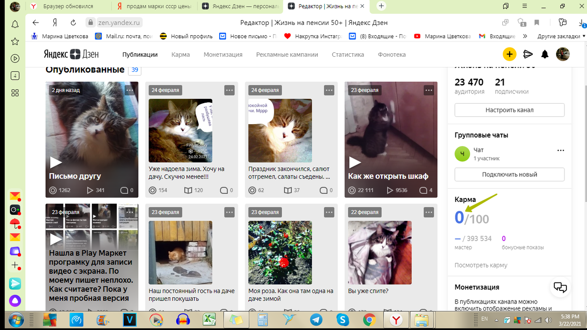 Карма сегодня с 6-ти ушла в ноль