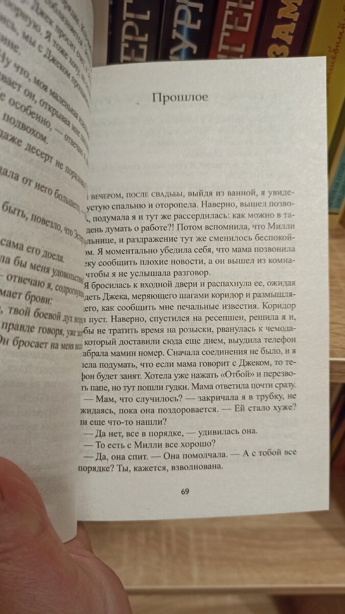 Шрифт мелкий, но читать можно. Бумага кое-где просвечивает