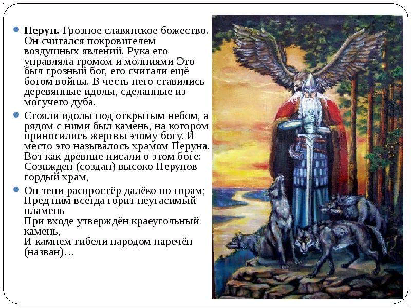 Славянские боги по календарю. Жители вавилонского царства. Славянский бог войны перун. Покровитель дома(цзаован) картинки. Кудатя.