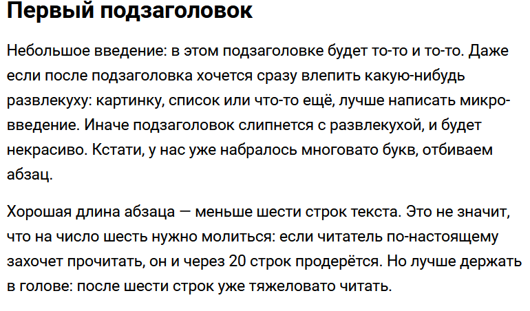 Чтобы алгоритмы Дзена не подумали, что я просто скопипастила текст и пытаюсь на нём раскрутиться, пришлось вставить скриншотом. Роботы давно научились читать текст с картинок, но хотя бы немного себя обезопасить.
