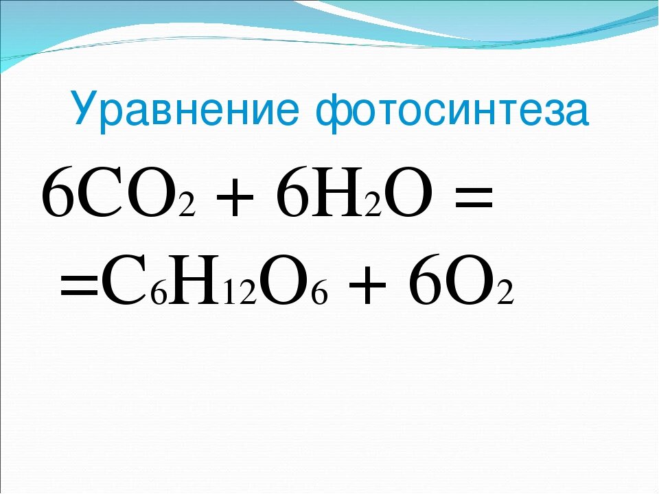 Укажи формулу какого вещества следует вписать на месте пропуска в схеме химической реакции