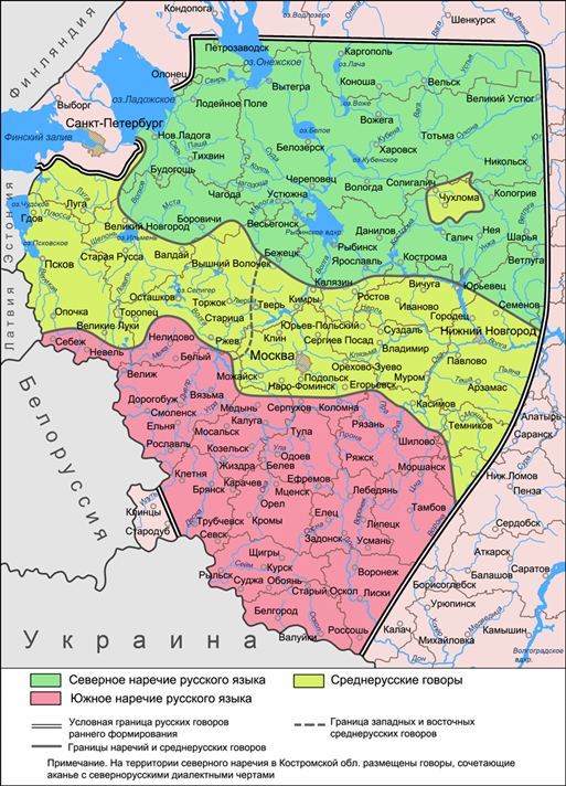 Наречия русского языка, сформировавшиеся к XV веку