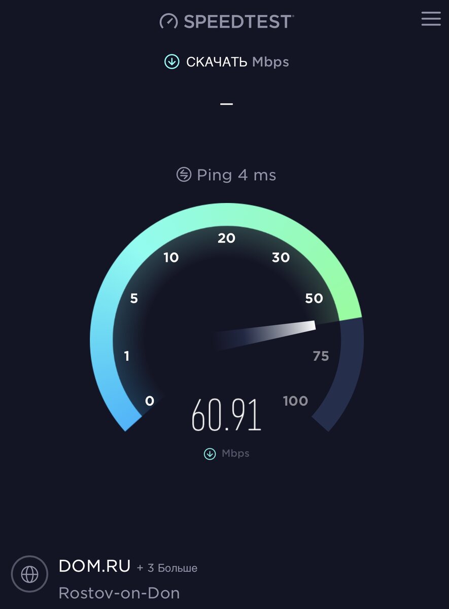 Сделал скрин с сайта speedtest 