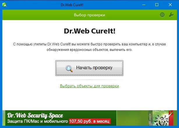 Интерфейс Dr.Web Cure It