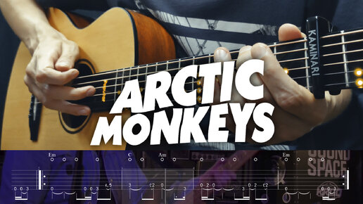 Arctic Monkeys – Do I Wanna Know. Табы для гитары от Kaminari