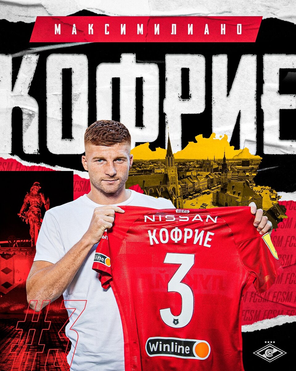 Новоиспеченный центральный защитник возьмет 3 номер