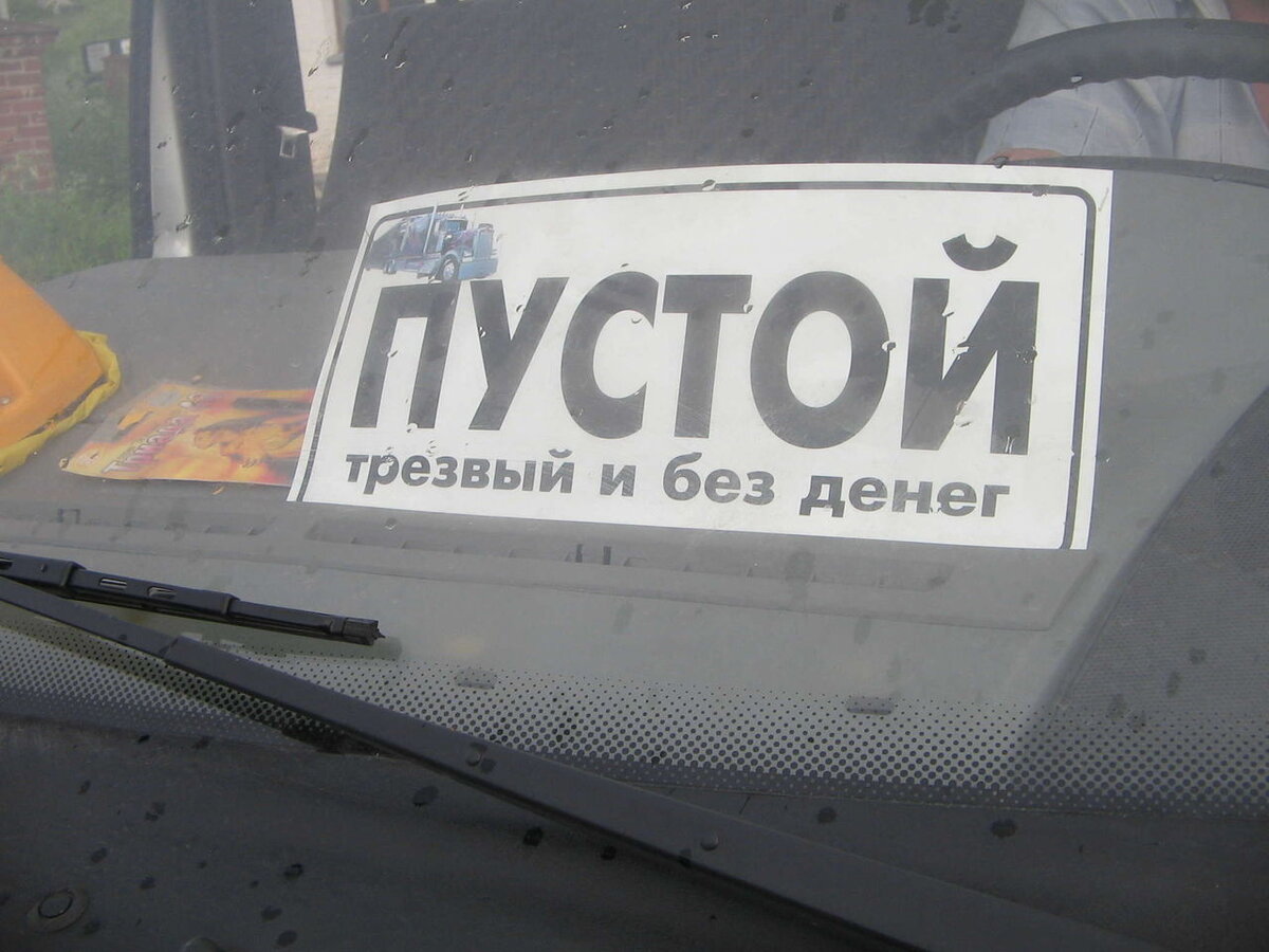 Не просто "Пустой, а еще и с дополнениями.