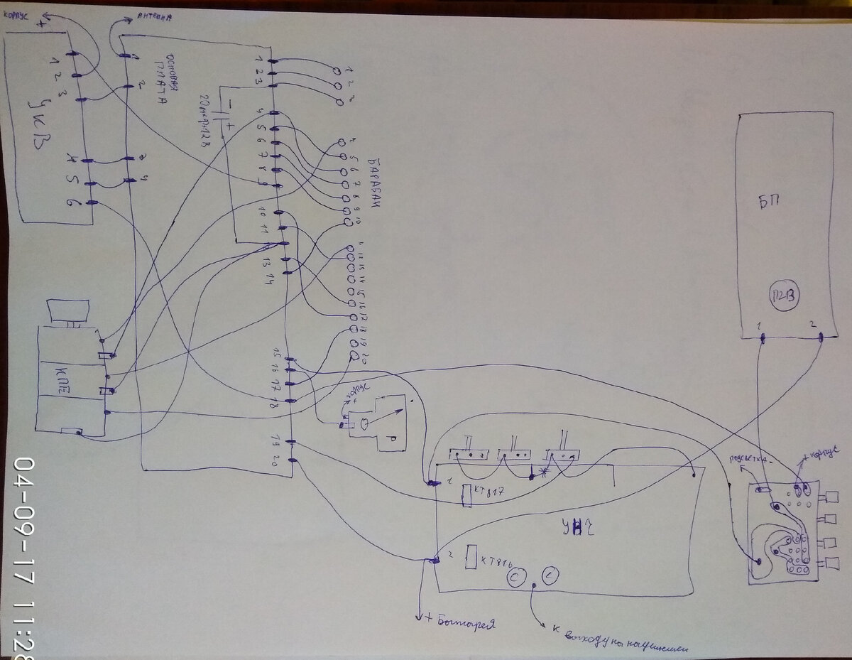 Океан 209. Переделка УКВ блока на FM. Остальные схемы. #Океан209 #УКВ-2 ...