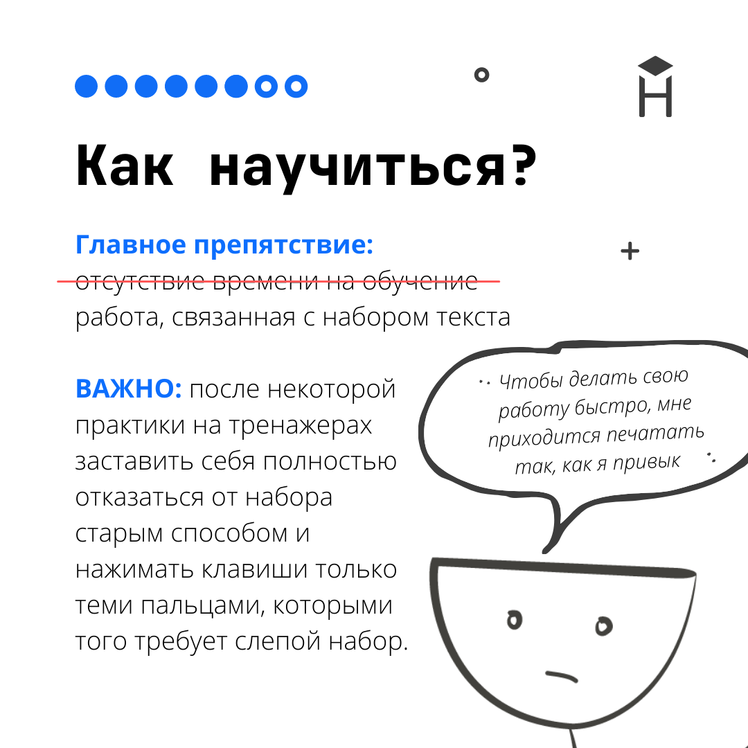 Как научиться слепой печати на клавиатуре | Hexlet: о программировании и IT  | Дзен