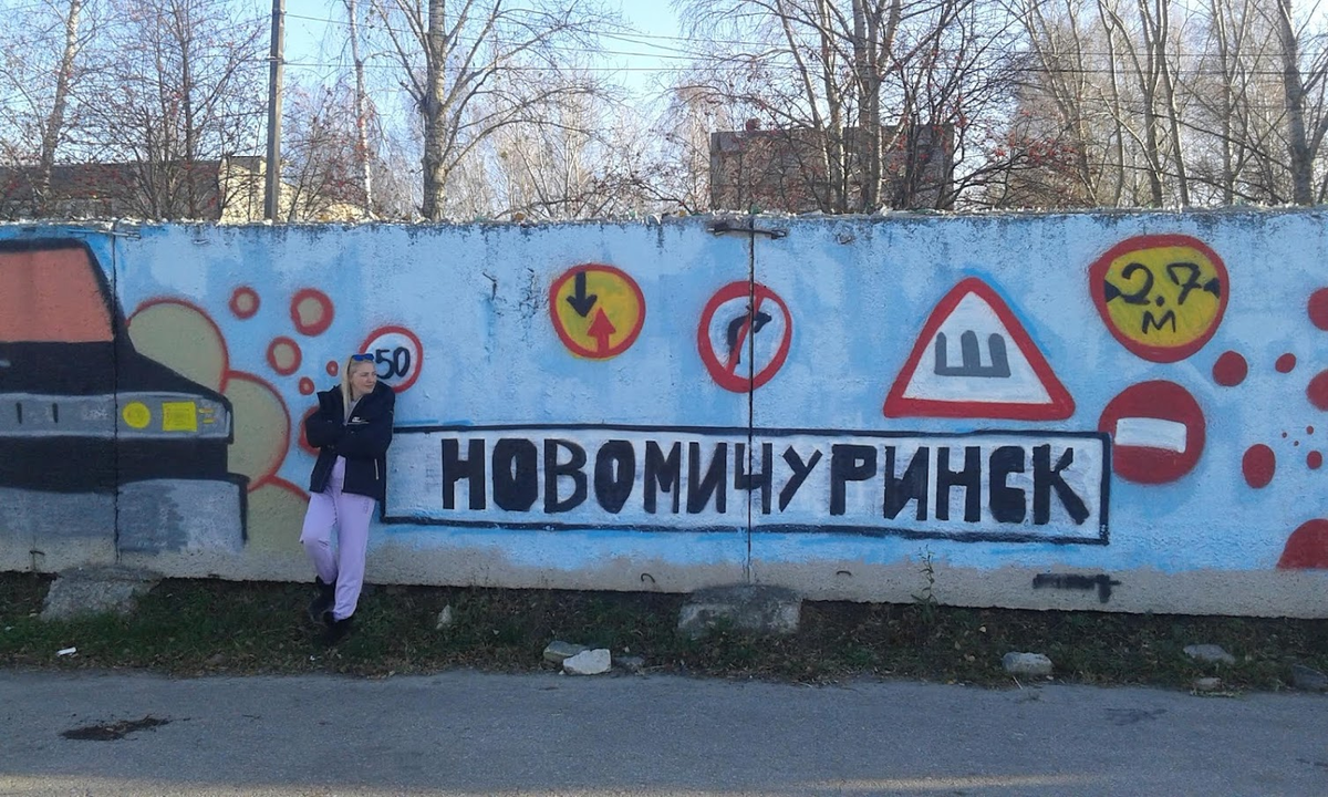 Автор на фоне граффити автошколы на рынке )))