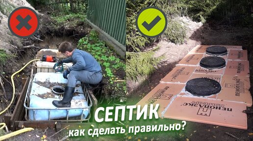 Как сделать септик для дачи из еврокубов своими руками?