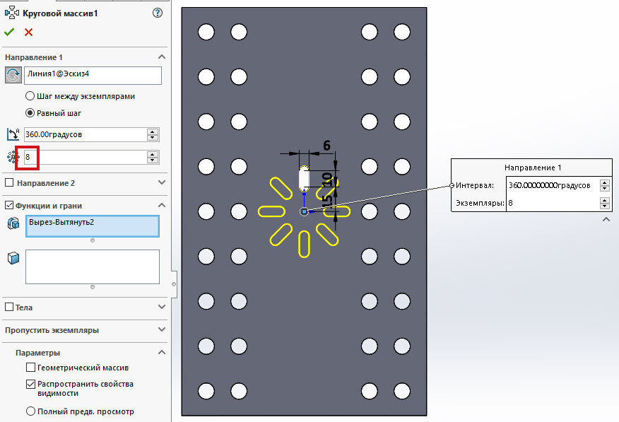 Параметры отсутствуют. Круговой массив в solidworks.