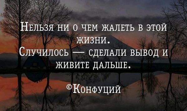 Надо отпустить прошлое и принять его каким оно не было бы 