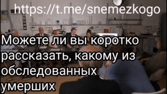 Известно, что после этой конференции ученым запретили дальнейшие исследования. Иточнок гиф - vimeo.com