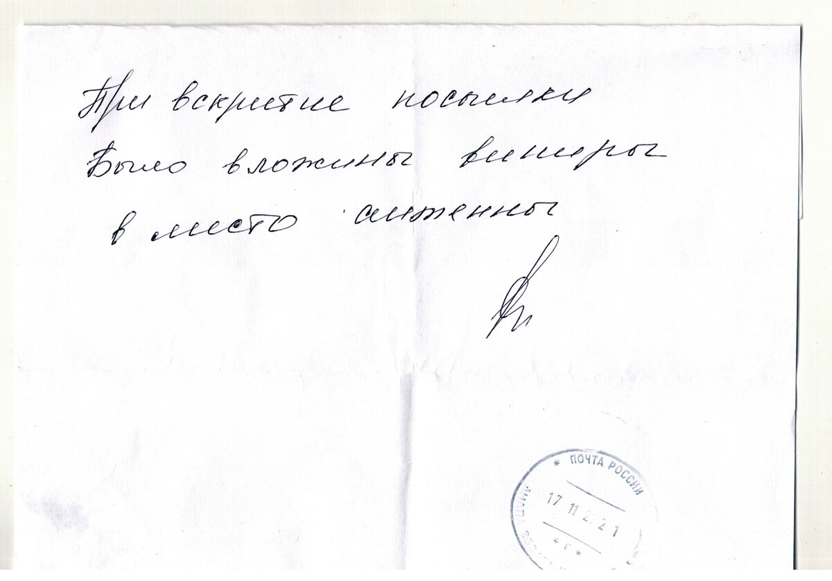 Как нас обманывают интернет-магазины. Схема обмана через Почту России |  Анапа Сити | Дзен