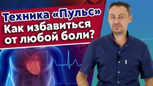 Download Video: Частое сердцебиение? Как успокоить сердце за 3 минуты?