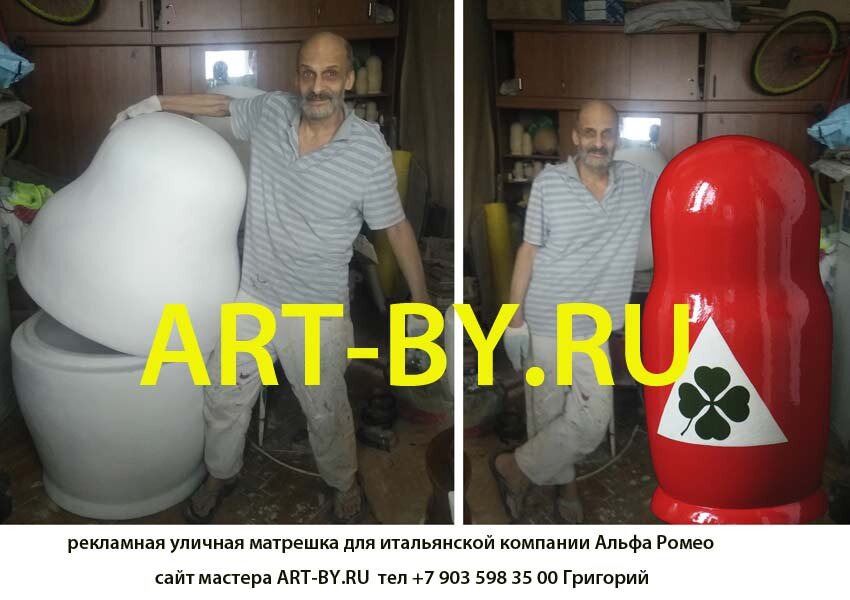 Русская матрешка – традиционный российский сувенир пережила в этот период свое второе рождение. Так достоверно и неизвестно, кем изначально придуманная, но похоже, что точно установлено, что была впервые созданна художником Сергеем Малютиным в Подмосковном Абрамцево 8-ми местная девочка Матрона с черным петухом с младенцем в кульминации открытий фигурок. Русская матрешка, являясь подарком из России «лихих времен» имела чаще всего лица политиков, отражая преемственность российской и советской власти. Более изысканная фантазия художников раскрывала через данную форму разнообразные феномены культуры, преимущественно отечественной, передавая образы музыкантов, поэтов, писателей, творцов, традиции народных промыслов (жестовская роспись, семеновская, гжель и др.) религиозной культуры, храмовой архитектуры и пр. Число мест в одной матрешке, доводилось авторами, казалось, до бесконечности. Особой темой, начиная с этого периода становится Портретная матрешка, часто как подарок имениннику. Это дает возможность отразить семейную династию, пройти через поколения, передав в такой эстетической форме информацию от дедов к потомкам, представляет особую ценность для нынешнего и последующих поколений знаний о Роде. Элемент памятования, закладка в веках. При этом являясь предметом авторского искусства художника ценность ее с годами растет. Подарок от близких – портретная матрешка с вложенными образами любимых людей! Хочется иметь такую, соприкасаться, созерцать, быть рядом, заполнять пространство покоем, уравновешивать, умиротворять при этом быть сопричастным истории своей семьи, испытывать присутствие родных, ощущать корни.