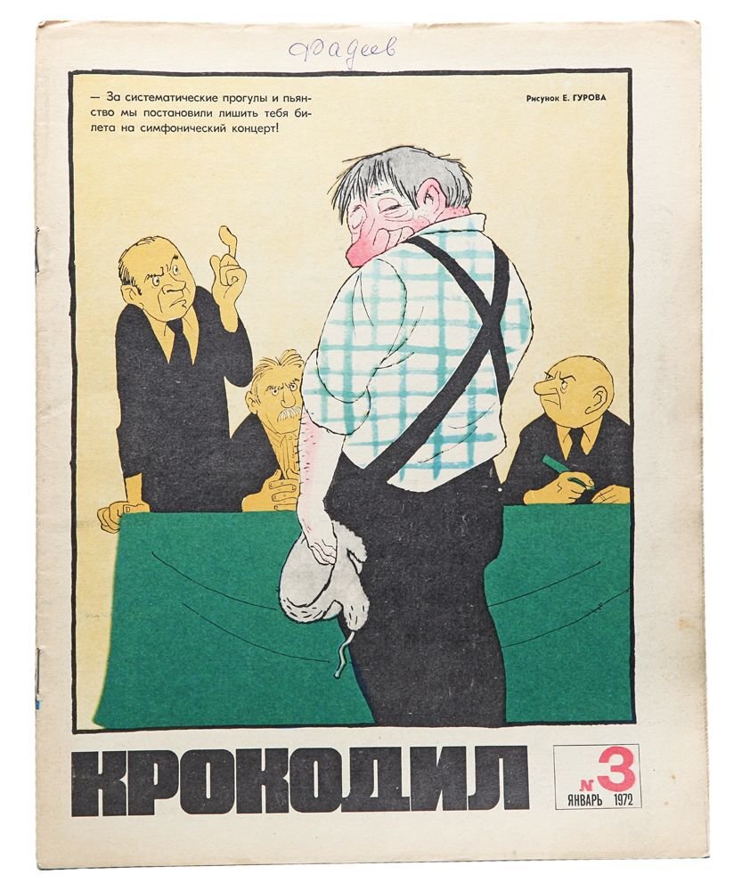 Каким был январь 50 лет тому назад: рассмотрим на старых фото 1972 года |  Любимое Время | Дзен