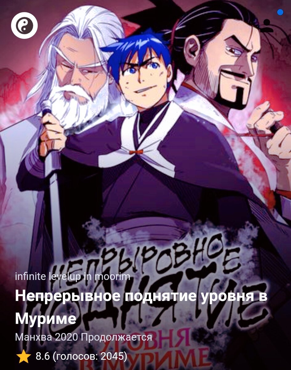 Тан Ю Сон, младший воин, не имевший таланта, с низким уровнем подготовки, погиб на поле боя.Но когда он открыл глаза, он был сильно удивлён! Он вернулся в свое прошлое, когда ещё был ребёнком! Теперь он может изменить будущее!