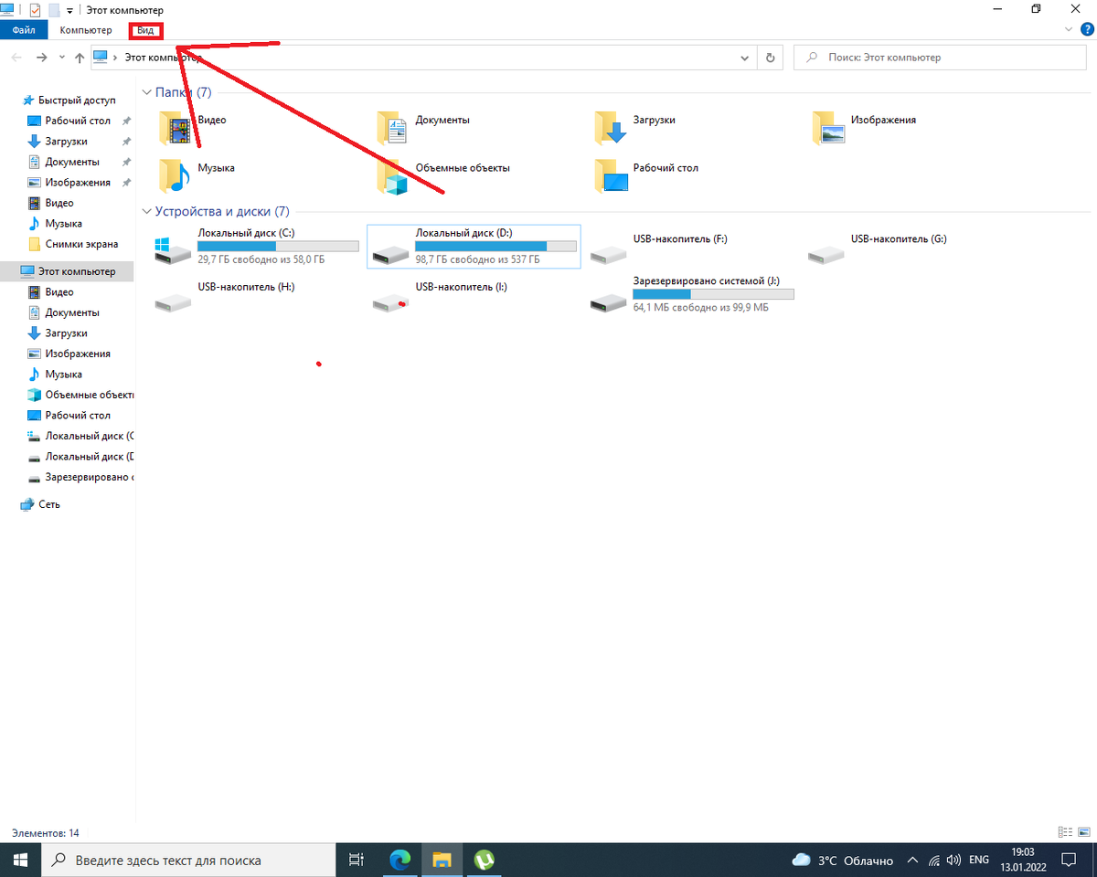 Включить отображение скрытых файлов windows 10. Включить отображение скрытых файлов windows 10