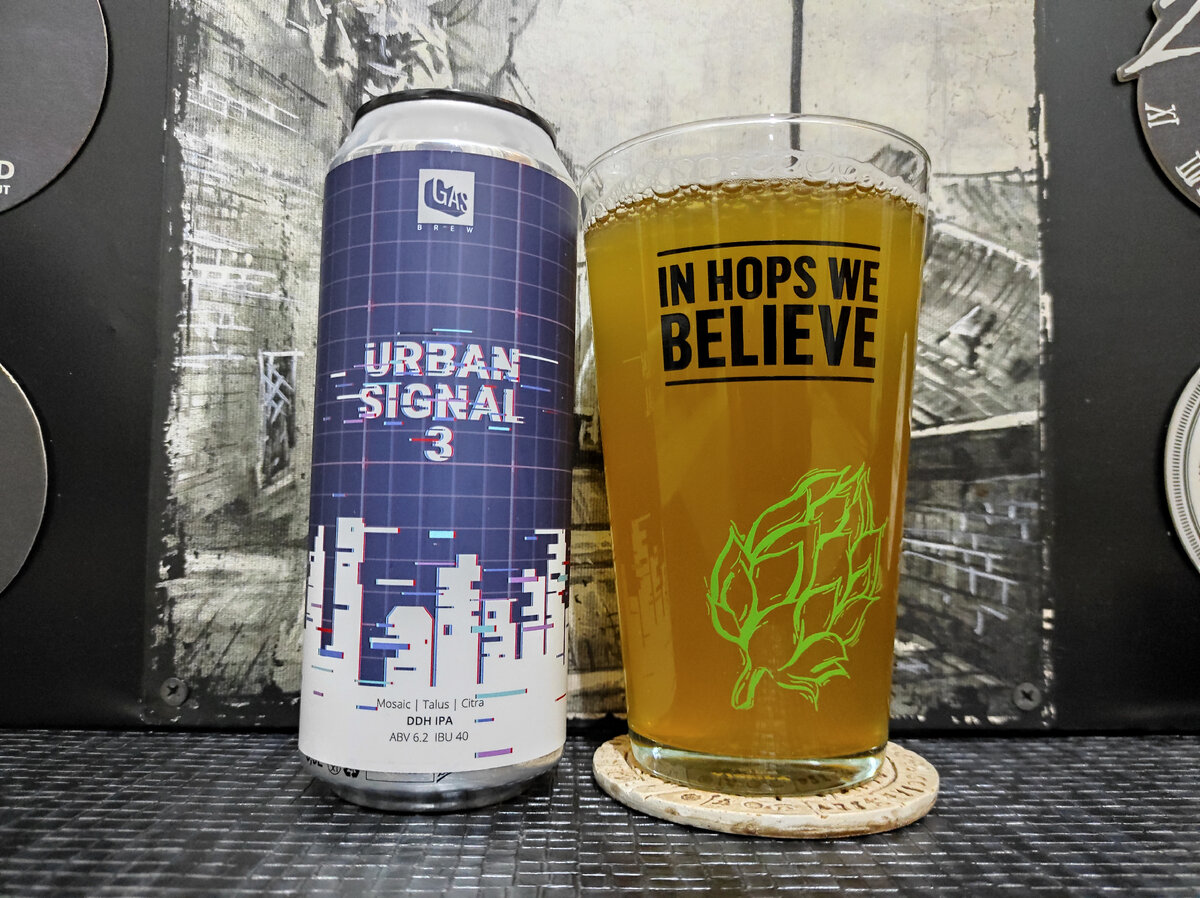 Urban Signal 3 в бокале Dogma