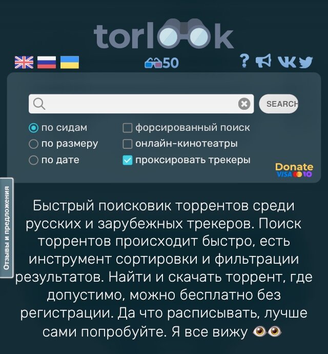 Сайты для скачивания торрент