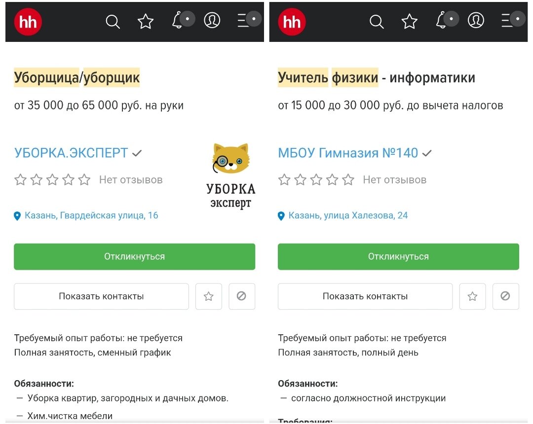 Такие предложения на рынке труда