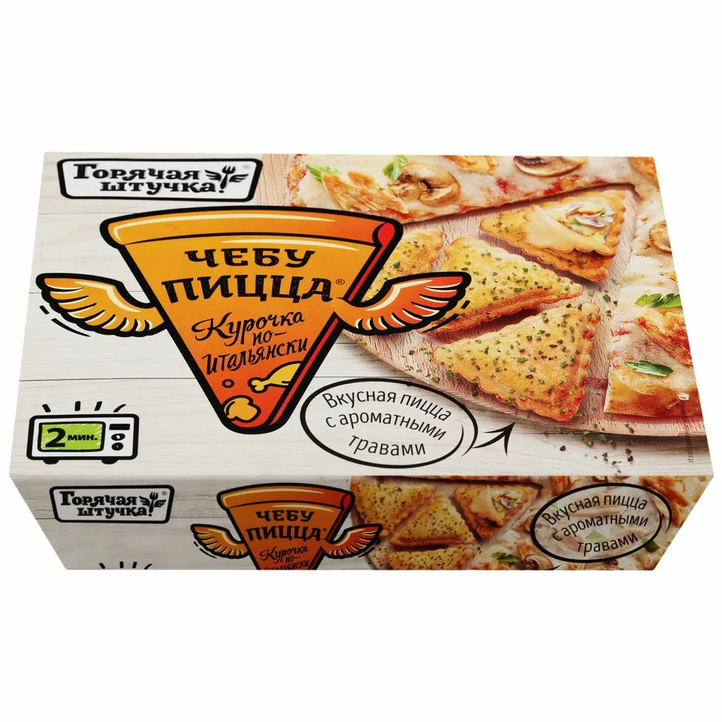 Чебупицца Горячая штучка "Курочка по-итальянски"