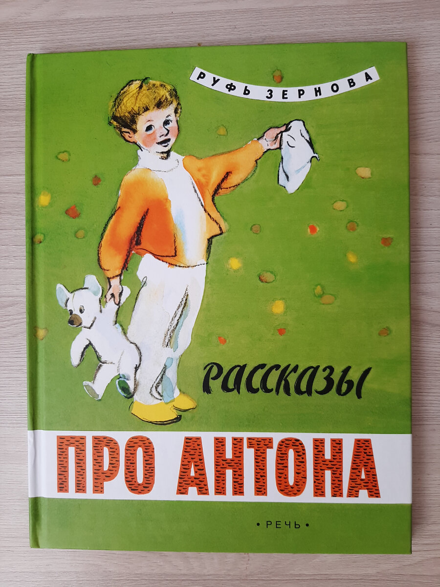 5-6 летний ребенок с большим удовольствием и вниманием слушает читаемые ему книжки.  Ребенок в таком возрасте любит не только сказки, но и рассказы о ребятах, их приключениях, о животных.