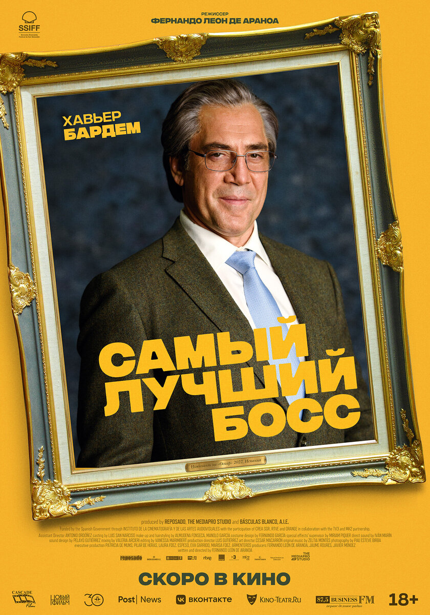 Постер к фильму