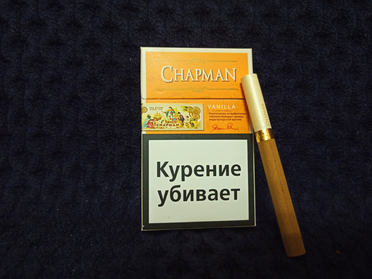 Ванильные сигареты. Сигареты Чапман Браун. Чапман Голд ваниль. Chapman сигареты вкусы. Сигареты Chapman Gold.