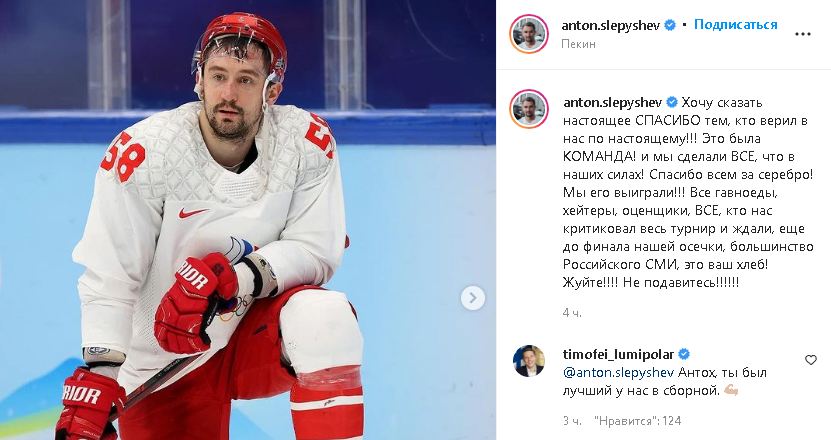 его пост в Инстаграм, где он гордится серебром