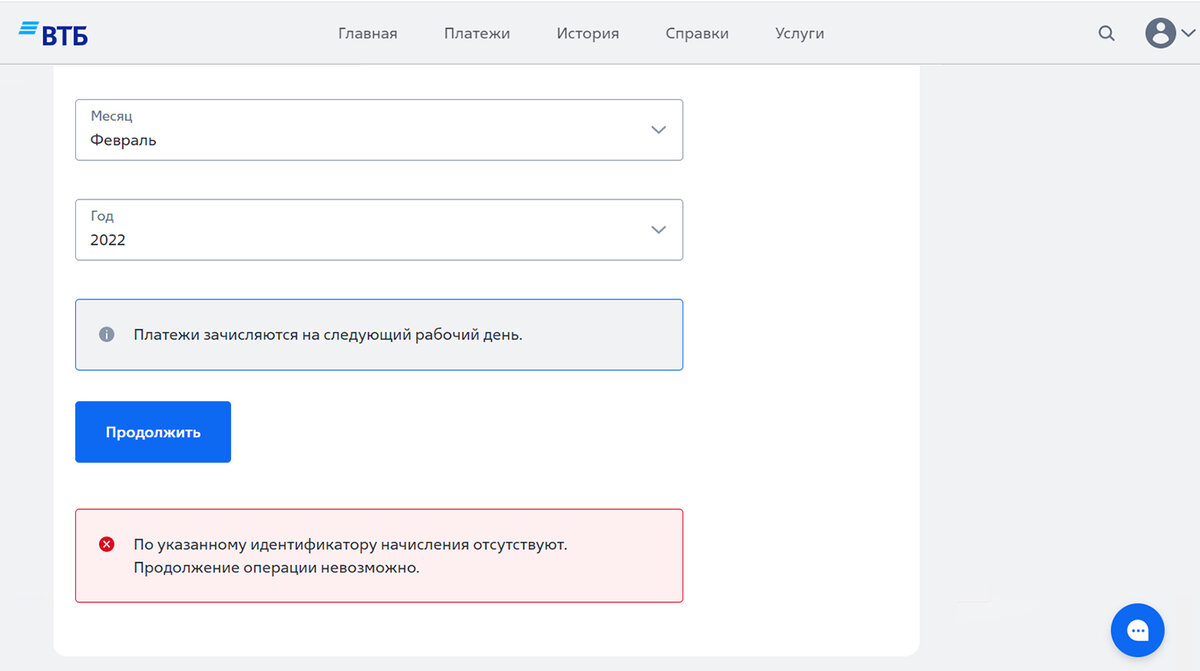 Mos не работает. Мос ру ЕПД. Как оплатить ЕПД на Мос ру.