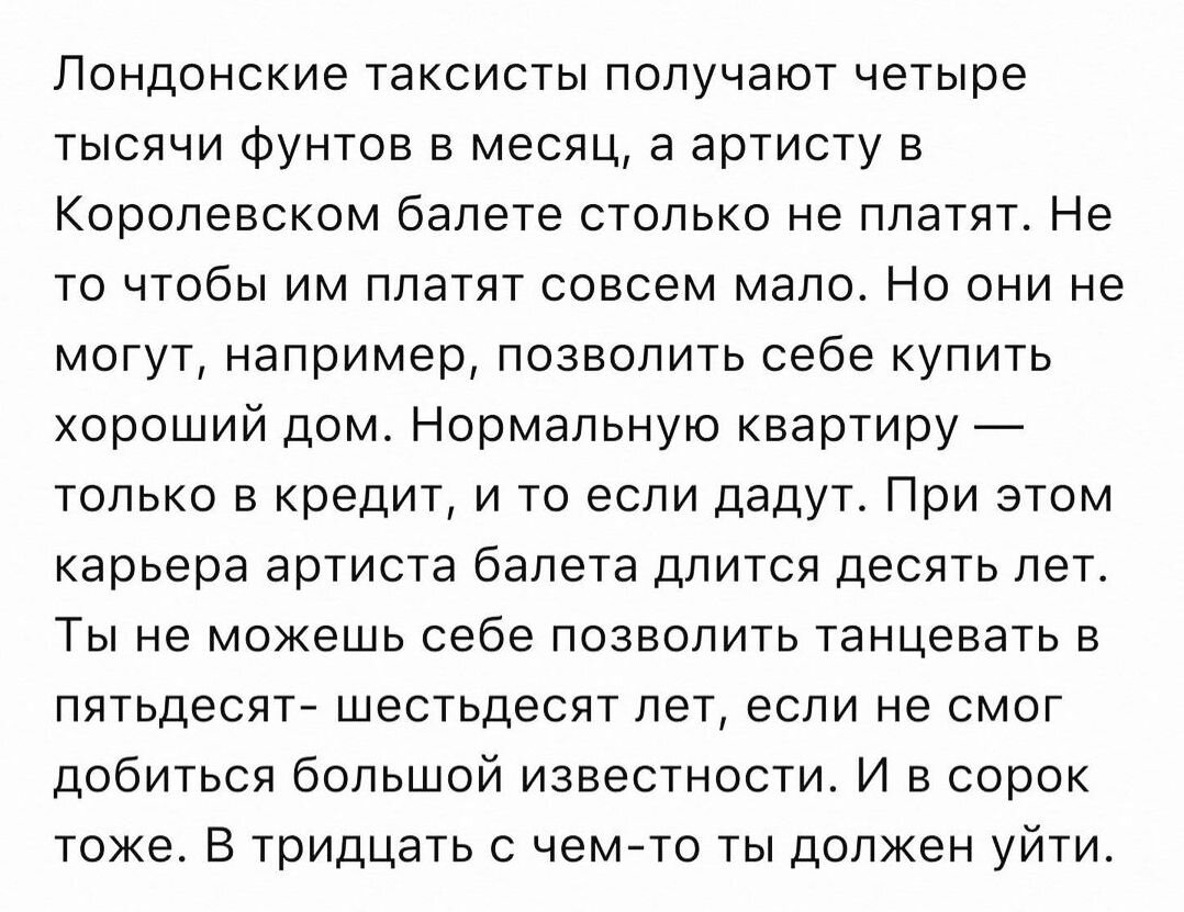 Сергей Полунин: "В балете, если ты не смог добиться известности, в ...
