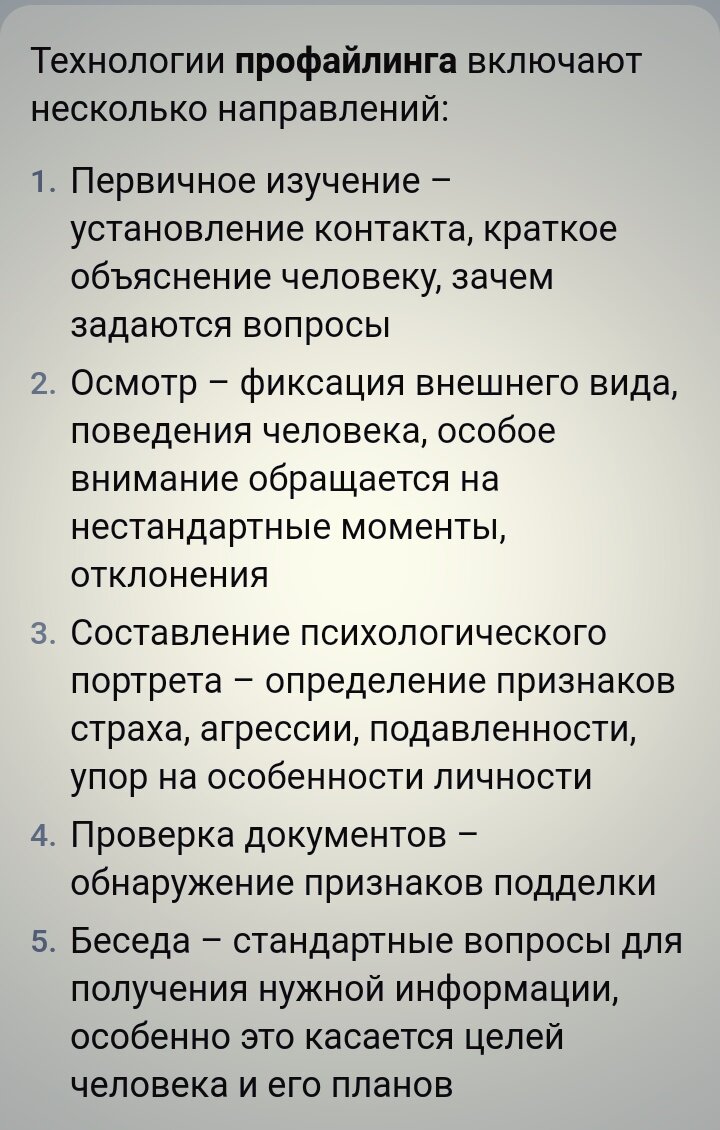 ПРОФАЙЛИНГ СОТРУДНИКОВ - ЭТО ОЧЕНЬ ПОЛЕЗНАЯ ШТУКА В ХОЗЯЙСТВЕ) | Как по  фото рассказать о человеке все! | Дзен