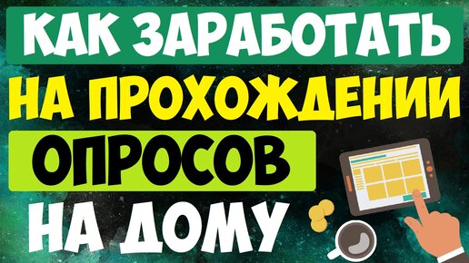 Как и сколько зарабатывают на просмотре коротких видео – инструкция