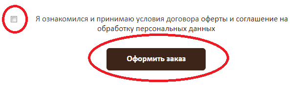 Дзен политика конфиденциальности. Принимаю условия оферты. Согласен с условиями публичной оферты. Я соглашаюсь с условиями публичной оферты. Вы соглашаетесь с условиями публичной оферты.